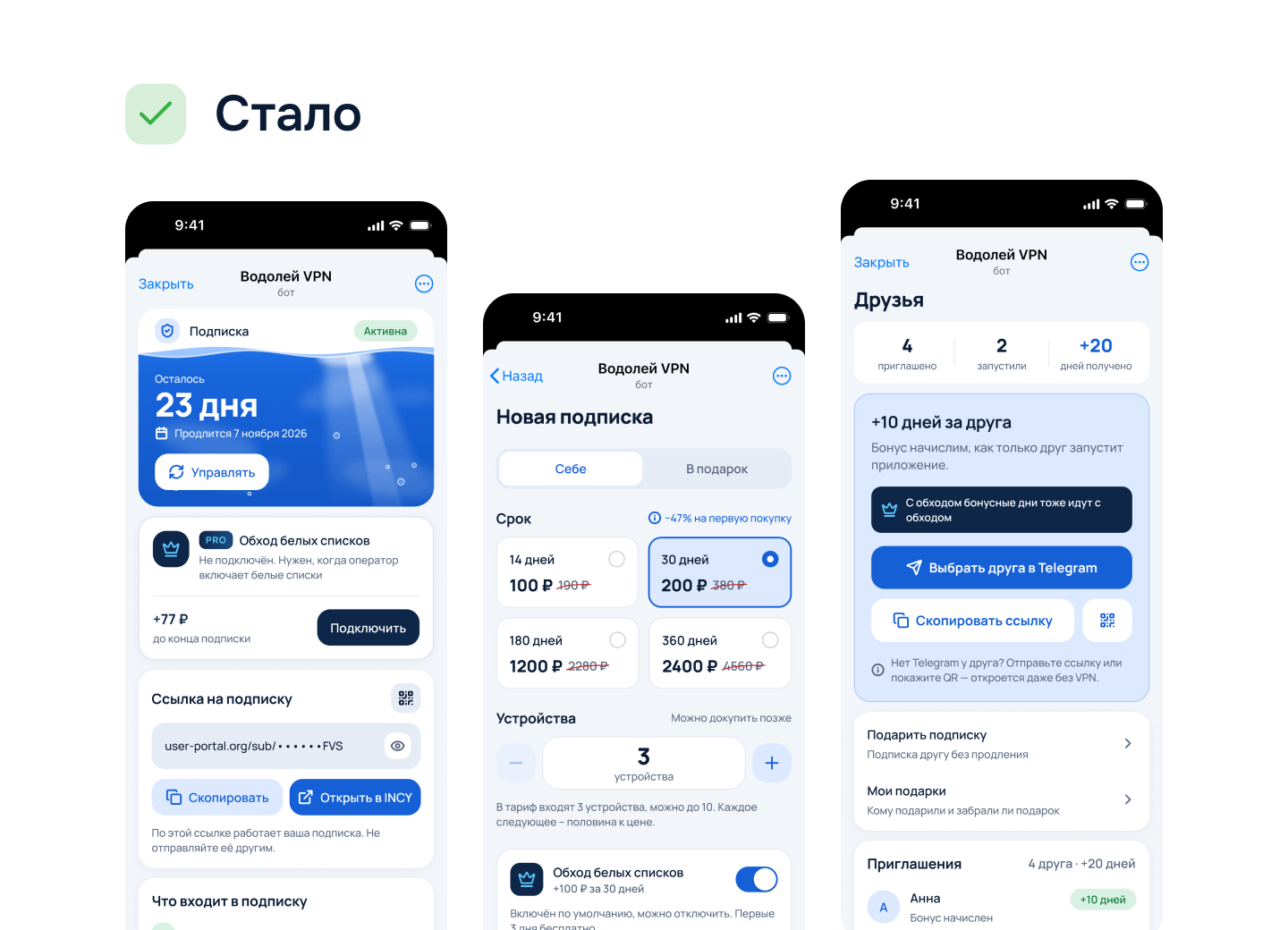Экран проекта Водолей VPN