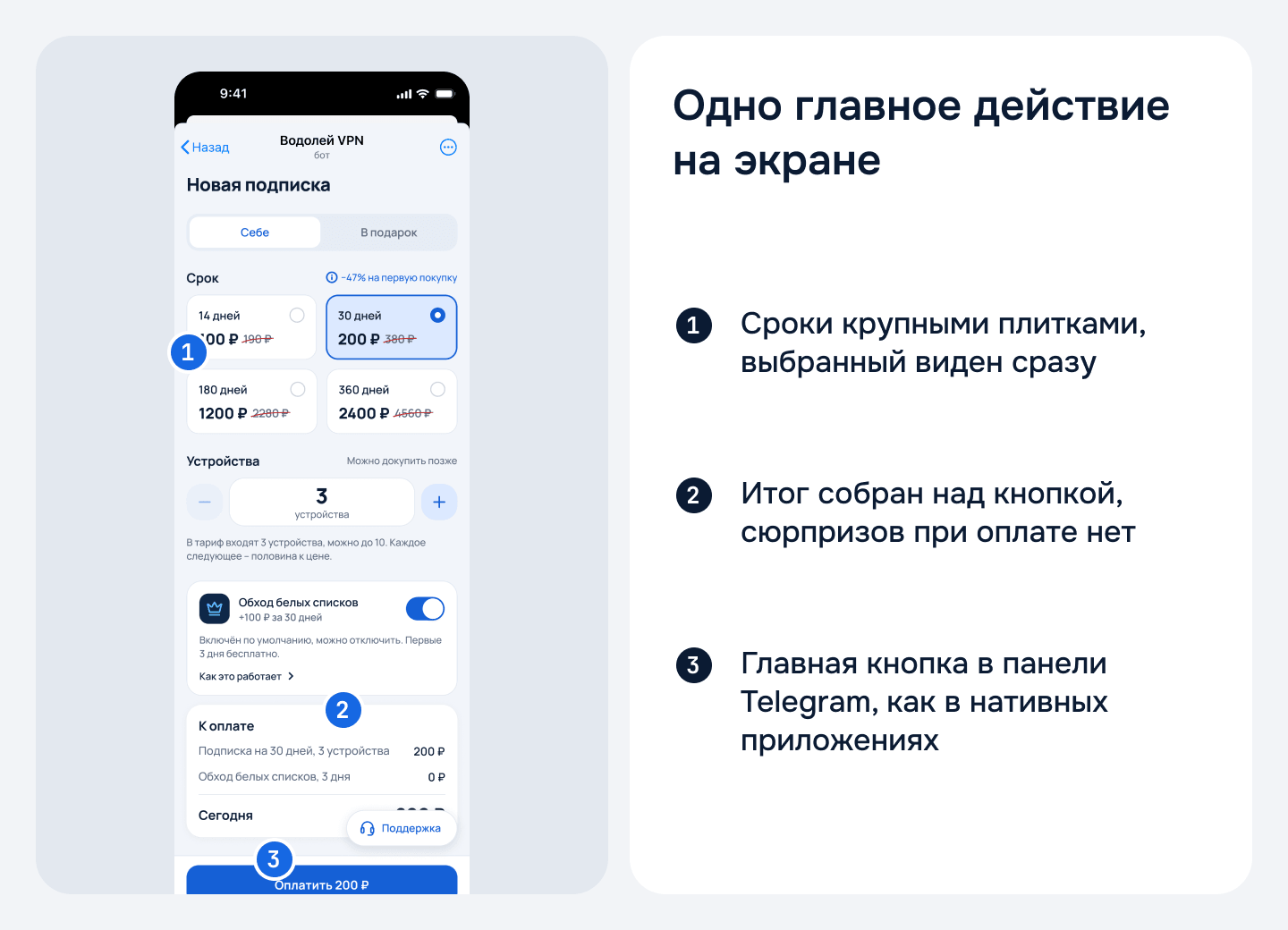 Экран проекта Водолей VPN