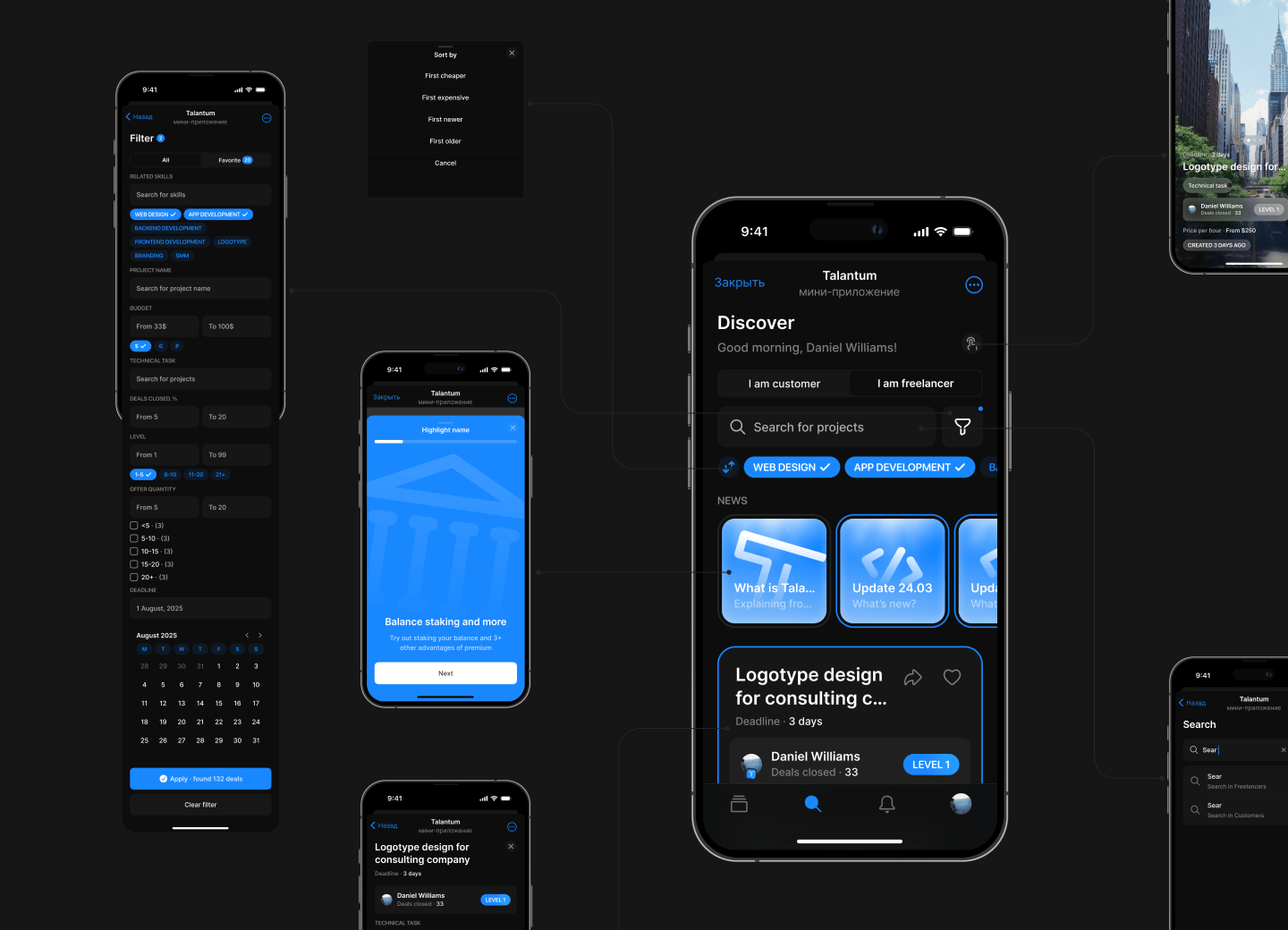 Экран проекта Talantum